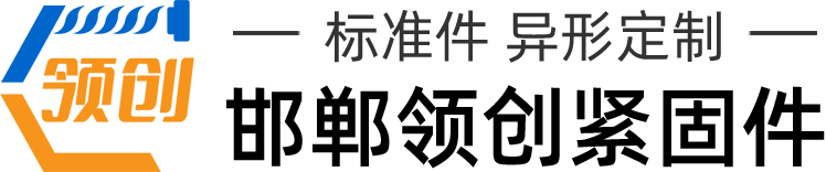 熱鍍鋅螺栓_地腳螺栓_熱鍍鋅螺栓_u型螺栓_鋼結構拉條_邯鄲市領創緊固件制造有限公司